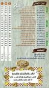  منيو كريب هاوس روكسى  مصر